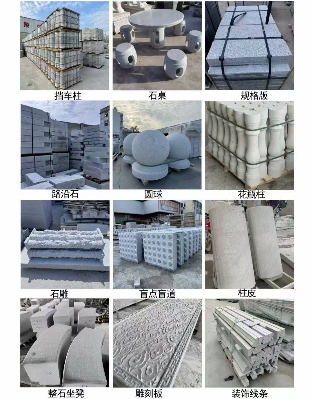 儋州 芝麻白异形定制
